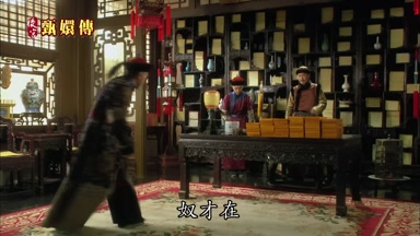 奴才在