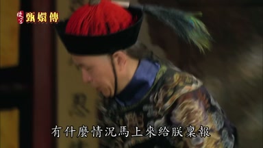 有什麼情況馬上來給朕稟報