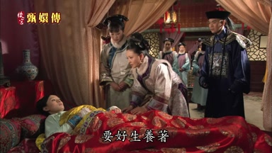 要好生養著
