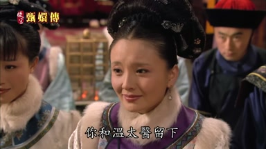 你和溫太醫留下