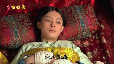 大人以為