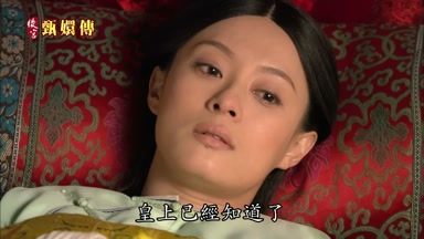 皇上已經知道了