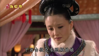 下旨由微臣來照顧娘娘