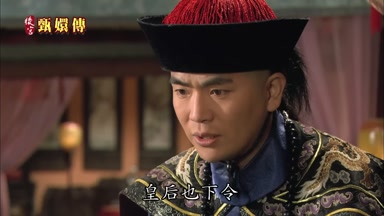 皇后也下令
