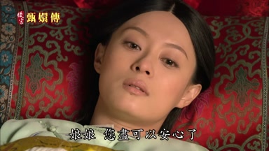 娘娘您盡可以安心了