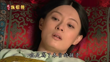 也是為了本宮的孩子