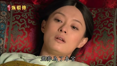 並非為了本宮