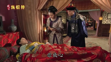 你放心