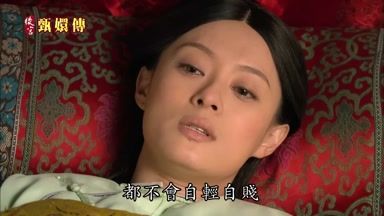 都不會自輕自賤