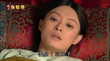 委屈了這孩子