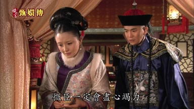 微臣一定會盡心竭力