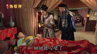 姐姐擔心壞了