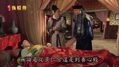 無論是從景仁宮還是到養心殿