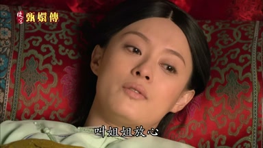 叫姐姐放心