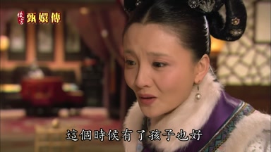 這個時候有了孩子也好