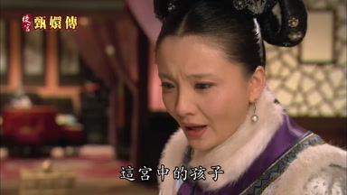 這宮中的孩子