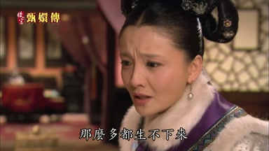 那麼多都生不下來