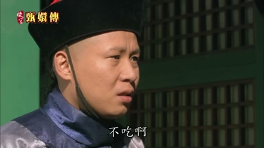 不吃啊