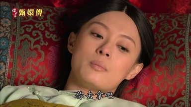 你去拿吧