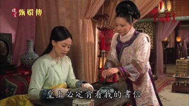 皇上必定肯看我的書信