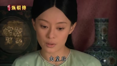 由皇后