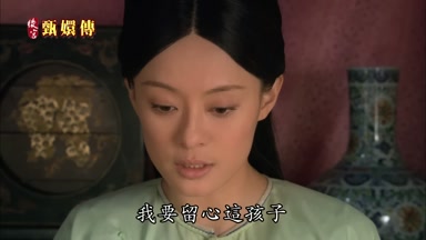 我要留心這孩子