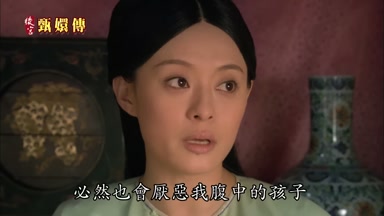 必然也會厭惡我腹中的孩子