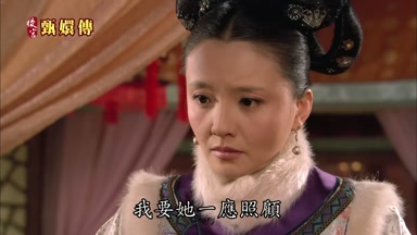 我要她一應照顧