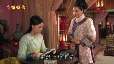 要想一切平安