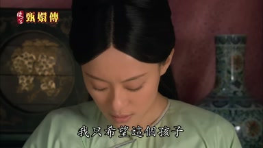 我只希望這個孩子