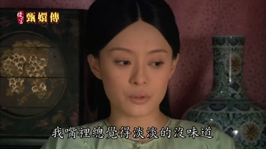 我嘴裏總覺得淡淡的沒味道