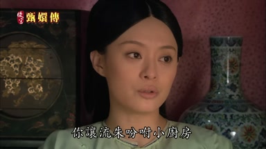 你讓流朱盼咐小廚房