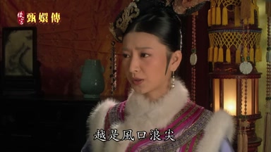 越是風口浪尖