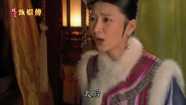 太后