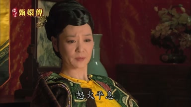 怒火平息