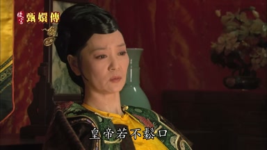 皇帝若不鬆口