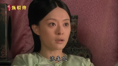流朱呢