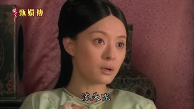 流朱呢