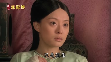 只是流朱