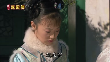 流朱啊