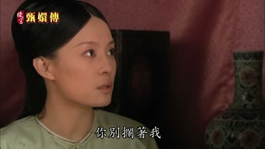 你別攔著我