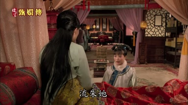 流朱她