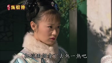把這兩個拿下去熱一熱吧