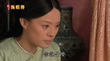 你說什麼