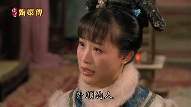 外頭的人