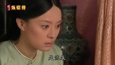 是流朱