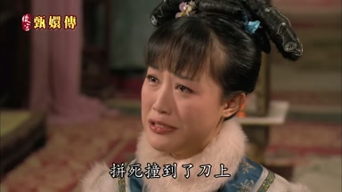 拚死撞到了刀上