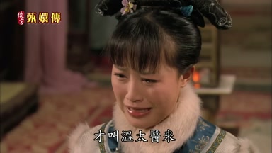 才叫溫太醫來