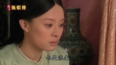 但是流朱