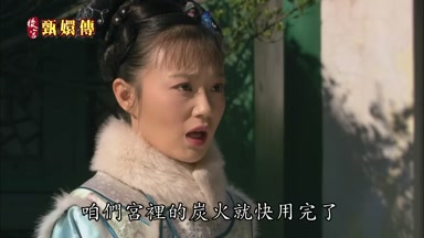 咱們宮裏的炭火就快用完了